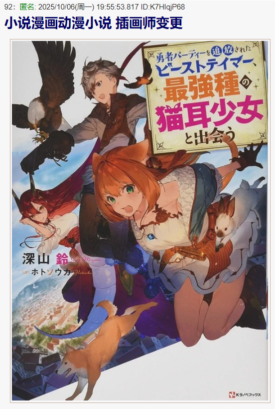 日本网友热议：“抽到地狱级画师”的轻小说漫画化悲剧！-5.jpg