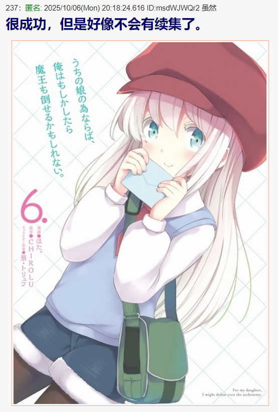 日本网友热议：“抽到地狱级画师”的轻小说漫画化悲剧！-6.jpg