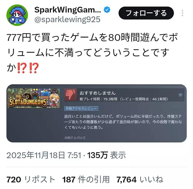 史上最挑玩家？售价35元游戏玩80小时后给差评，理由是内容太少-4.jpg