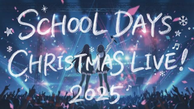 《School Days》烂活再升级！圣诞夜邀请世界和桂言叶声优同台出演-2.jpg