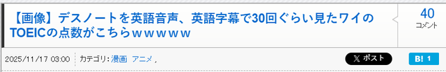 网友狂刷英文版《死亡笔记》30遍，英语成绩竟然直接起飞！-1.jpg