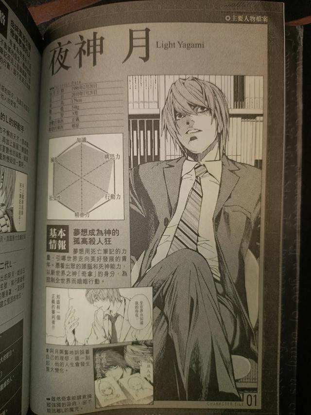 网友狂刷英文版《死亡笔记》30遍，英语成绩竟然直接起飞！-4.jpg