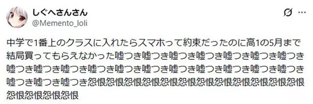 日本妈妈履行承诺购买 Switch 2，网友却羡慕到想哭-6.jpg