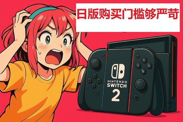 日本妈妈履行承诺购买 Switch 2，网友却羡慕到想哭-3.jpg