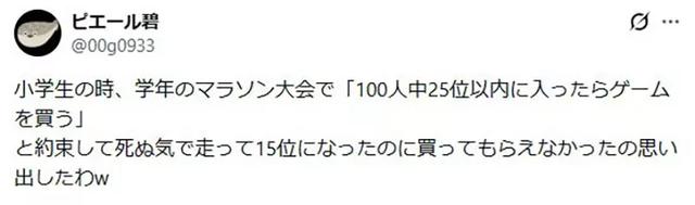 日本妈妈履行承诺购买 Switch 2，网友却羡慕到想哭-7.jpg