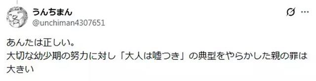日本妈妈履行承诺购买 Switch 2，网友却羡慕到想哭-5.jpg