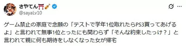 日本妈妈履行承诺购买 Switch 2，网友却羡慕到想哭-8.jpg