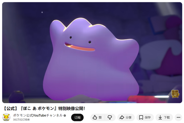 宝可梦新作最火的，居然是“辣妹呆呆兽”？-2.jpg