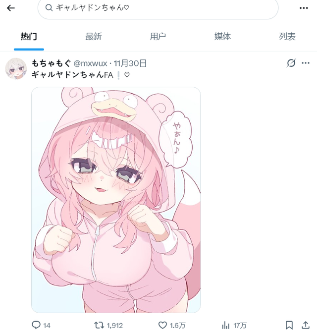 宝可梦新作最火的，居然是“辣妹呆呆兽”？-5.jpg