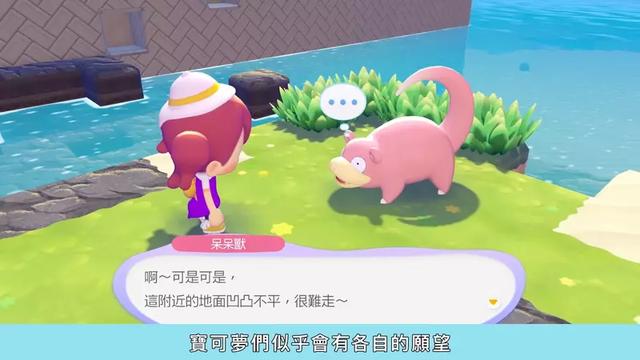 宝可梦新作最火的，居然是“辣妹呆呆兽”？-3.jpg