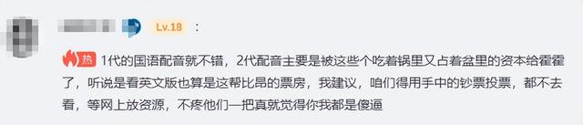 《疯狂动物城2》被配音拖了后腿？明星阵容公布那天就埋雷了-5.jpg