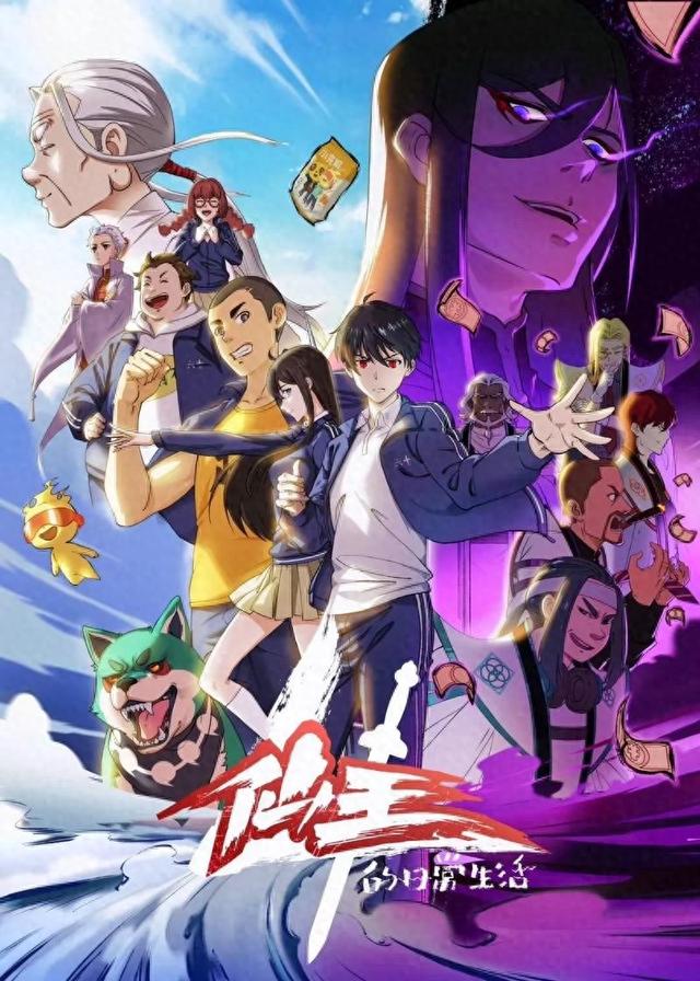 知名导演开炮：B站把国创动画带沟里去了？-1.jpg