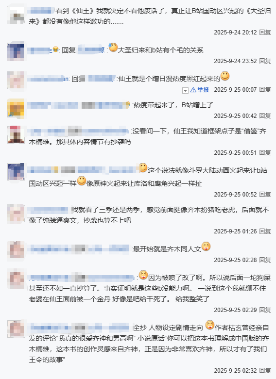 知名导演开炮：B站把国创动画带沟里去了？-6.jpg