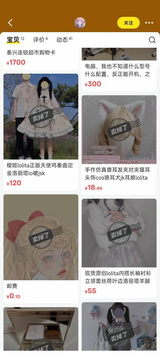 贴吧老哥300元拿下女coser的电脑！网友表示：居然赚了？-3.jpg