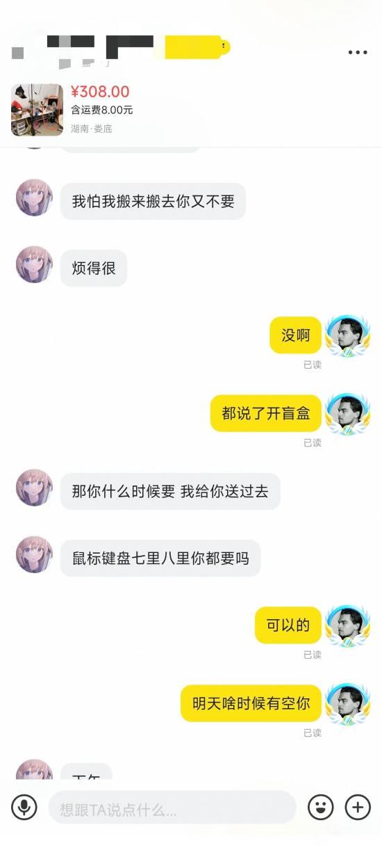 贴吧老哥300元拿下女coser的电脑！网友表示：居然赚了？-4.jpg