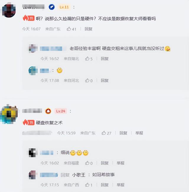 贴吧老哥300元拿下女coser的电脑！网友表示：居然赚了？-8.jpg