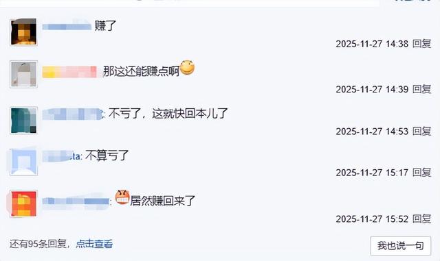 贴吧老哥300元拿下女coser的电脑！网友表示：居然赚了？-7.jpg