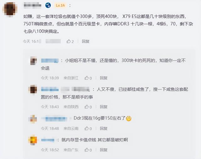 贴吧老哥300元拿下女coser的电脑！网友表示：居然赚了？-9.jpg