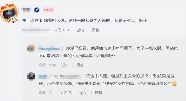 贴吧老哥300元拿下女coser的电脑！网友表示：居然赚了？-11.jpg