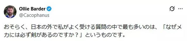 外国设计师一脸懵：为什么日本的机器人一定要拿剑？-2.jpg
