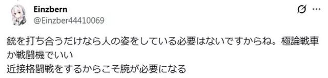 外国设计师一脸懵：为什么日本的机器人一定要拿剑？-4.jpg