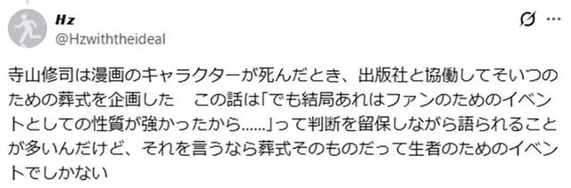 动漫角色的死亡，是被消费了，还是依旧有人被打动？-3.jpg