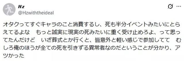 动漫角色的死亡，是被消费了，还是依旧有人被打动？-2.jpg