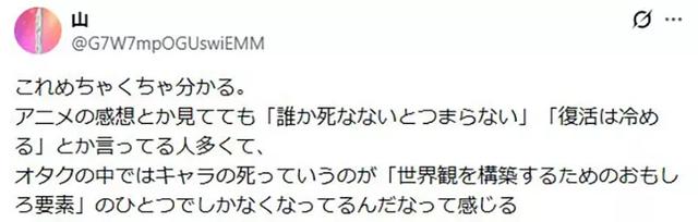 动漫角色的死亡，是被消费了，还是依旧有人被打动？-8.jpg