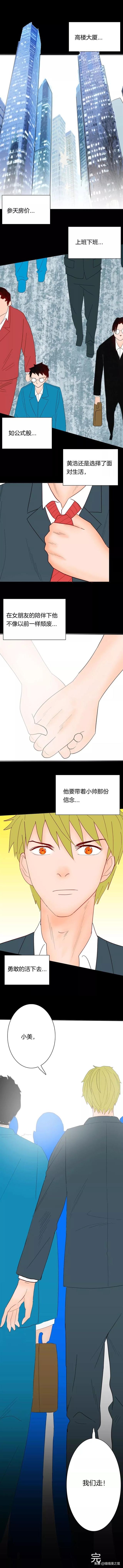漫画《幻想》人不可以脱离想象，但是过度的想象会迷失自我的-1.jpg