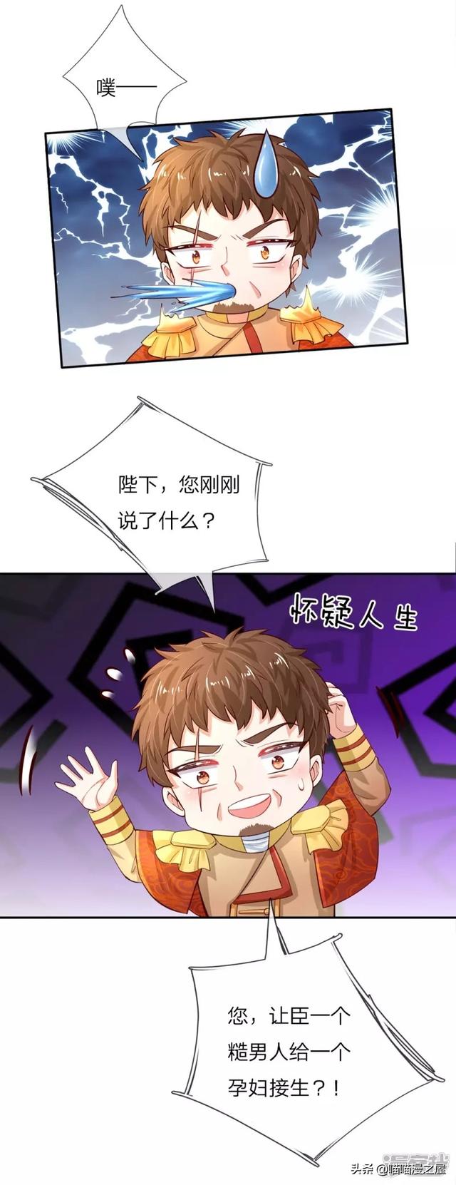 「王的女儿」准备接生（四十）-2.jpg