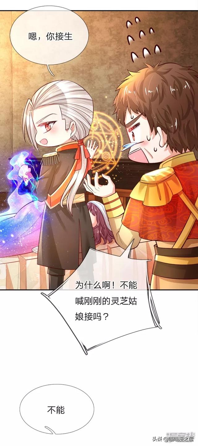 「王的女儿」准备接生（四十）-3.jpg