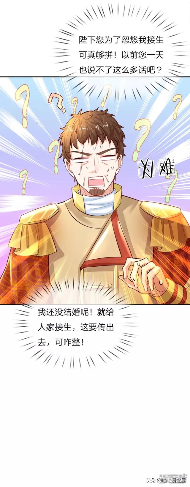 「王的女儿」准备接生（四十）-7.jpg