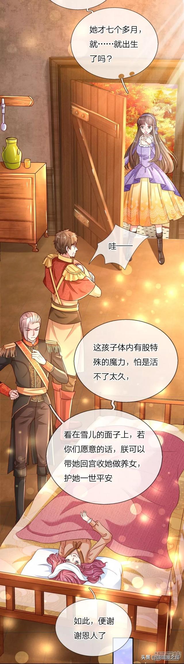 「王的女儿」准备接生（四十）-17.jpg