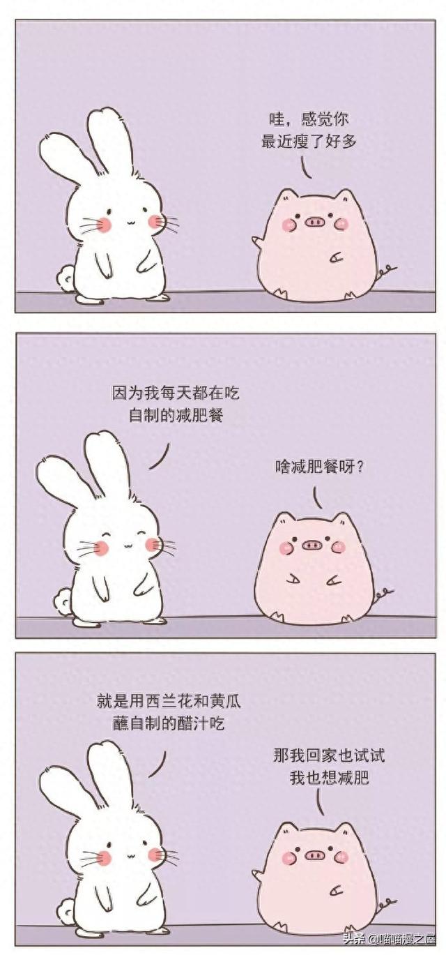 漫画：减肥时最重要的步骤..-1.jpg