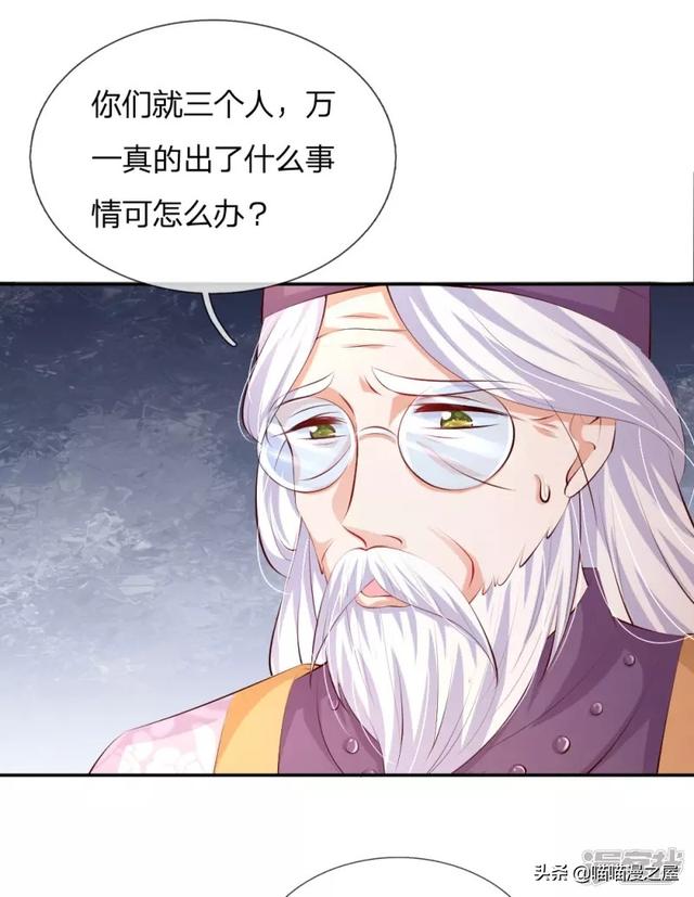 「王的女儿」用药疗伤（一百零四）-3.jpg