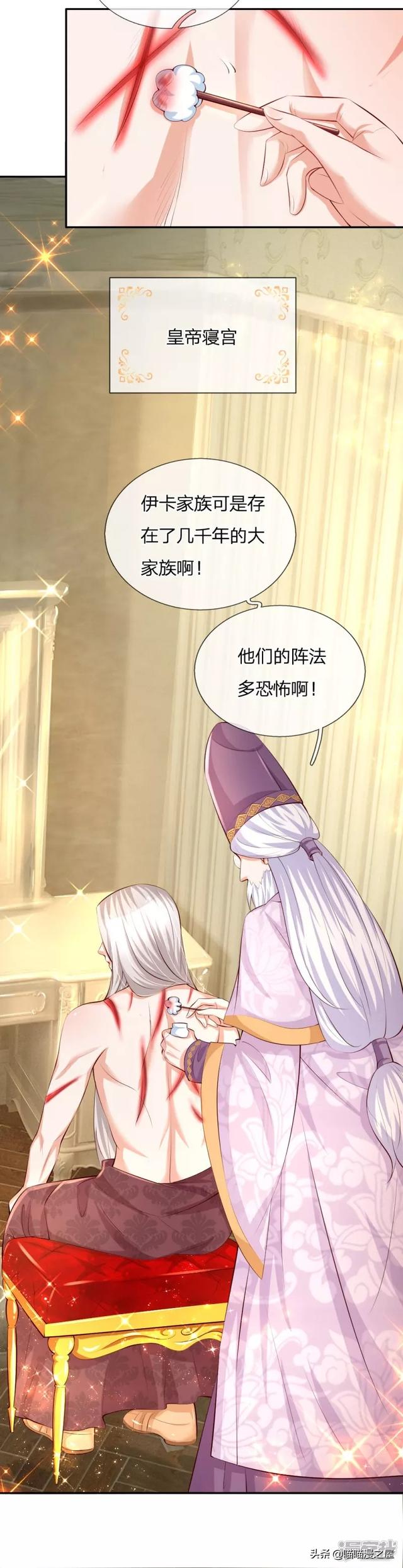 「王的女儿」用药疗伤（一百零四）-2.jpg