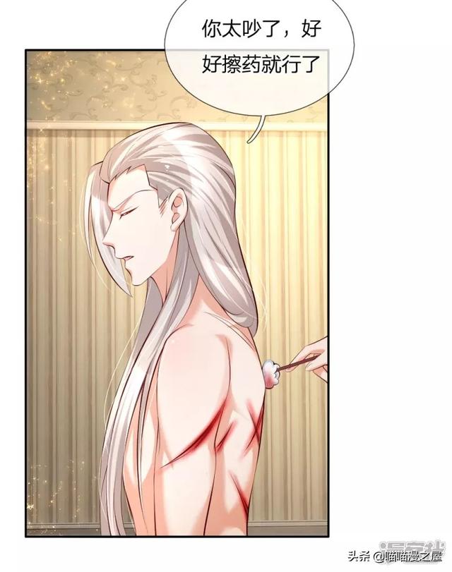 「王的女儿」用药疗伤（一百零四）-4.jpg