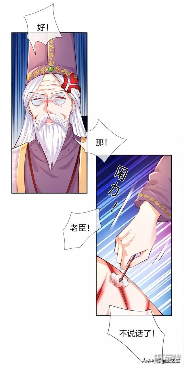 「王的女儿」用药疗伤（一百零四）-5.jpg