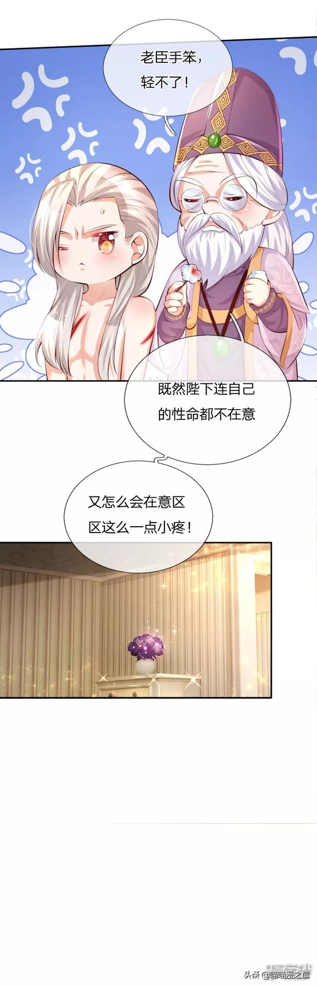 「王的女儿」用药疗伤（一百零四）-8.jpg