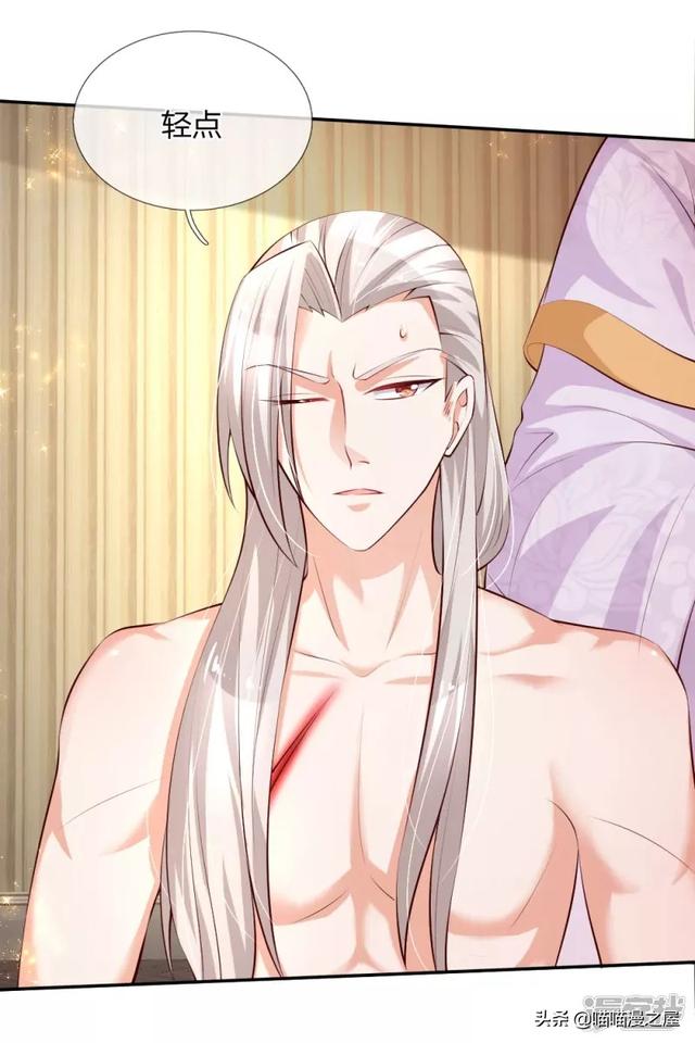 「王的女儿」用药疗伤（一百零四）-7.jpg