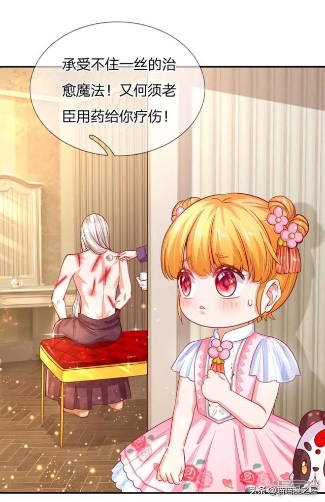 「王的女儿」用药疗伤（一百零四）-10.jpg