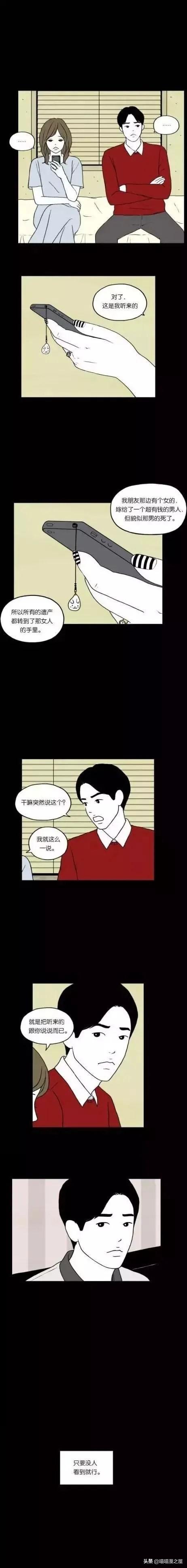 漫画《料理》这个斗小三的故事很真实-2.jpg