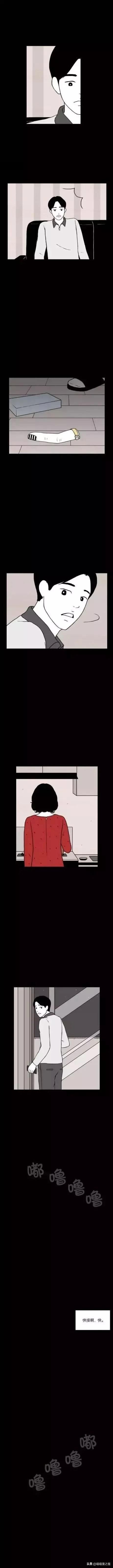 漫画《料理》这个斗小三的故事很真实-5.jpg