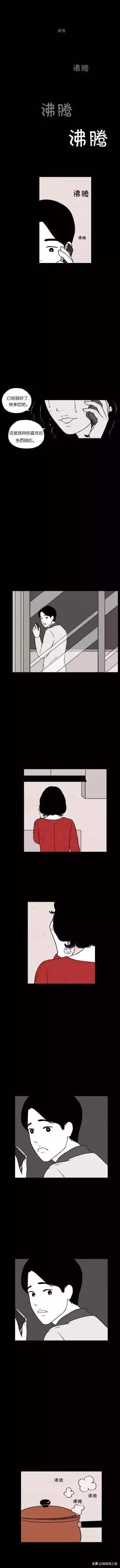 漫画《料理》这个斗小三的故事很真实-7.jpg