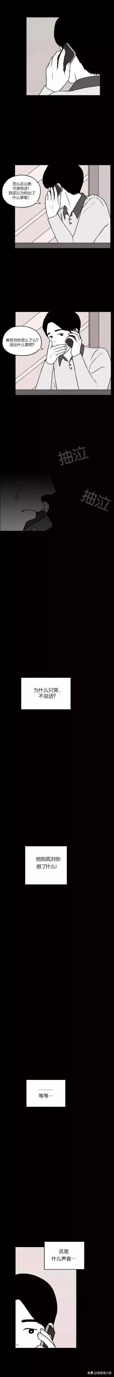 漫画《料理》这个斗小三的故事很真实-6.jpg