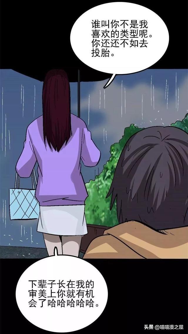 漫画：舔狗的下场，还好男主有个好兄弟-1.jpg