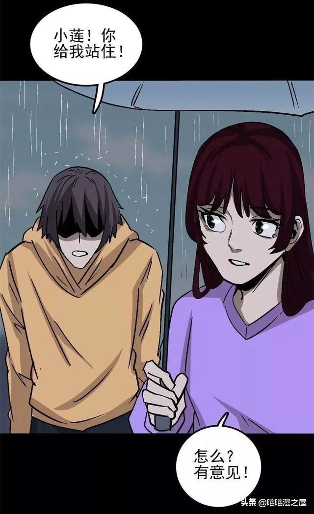 漫画：舔狗的下场，还好男主有个好兄弟-2.jpg