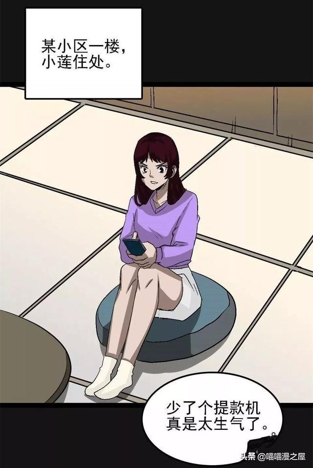 漫画：舔狗的下场，还好男主有个好兄弟-5.jpg