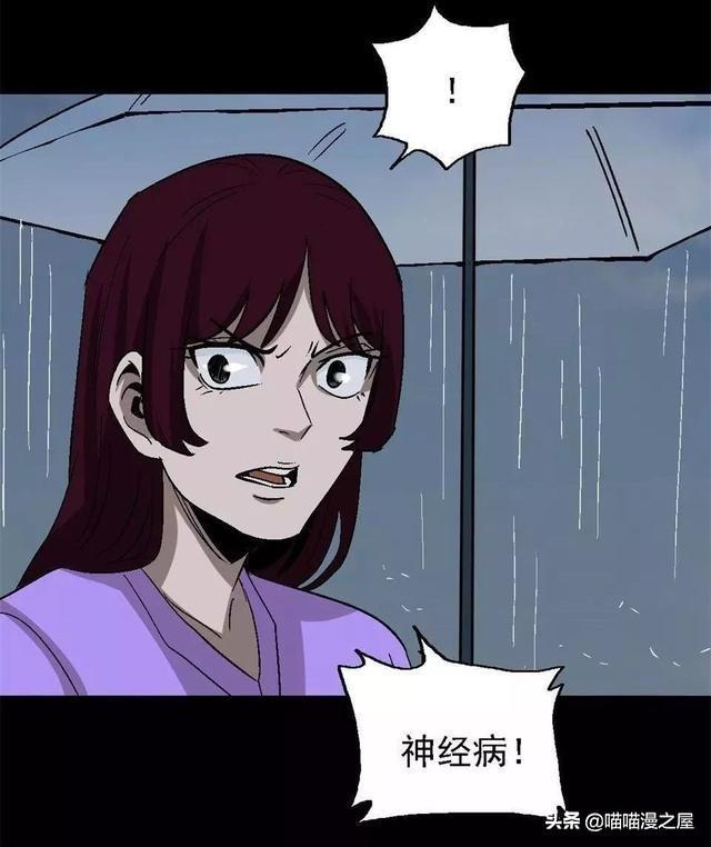 漫画：舔狗的下场，还好男主有个好兄弟-4.jpg