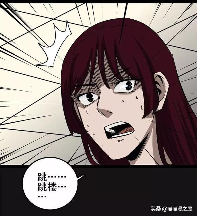 漫画：舔狗的下场，还好男主有个好兄弟-7.jpg
